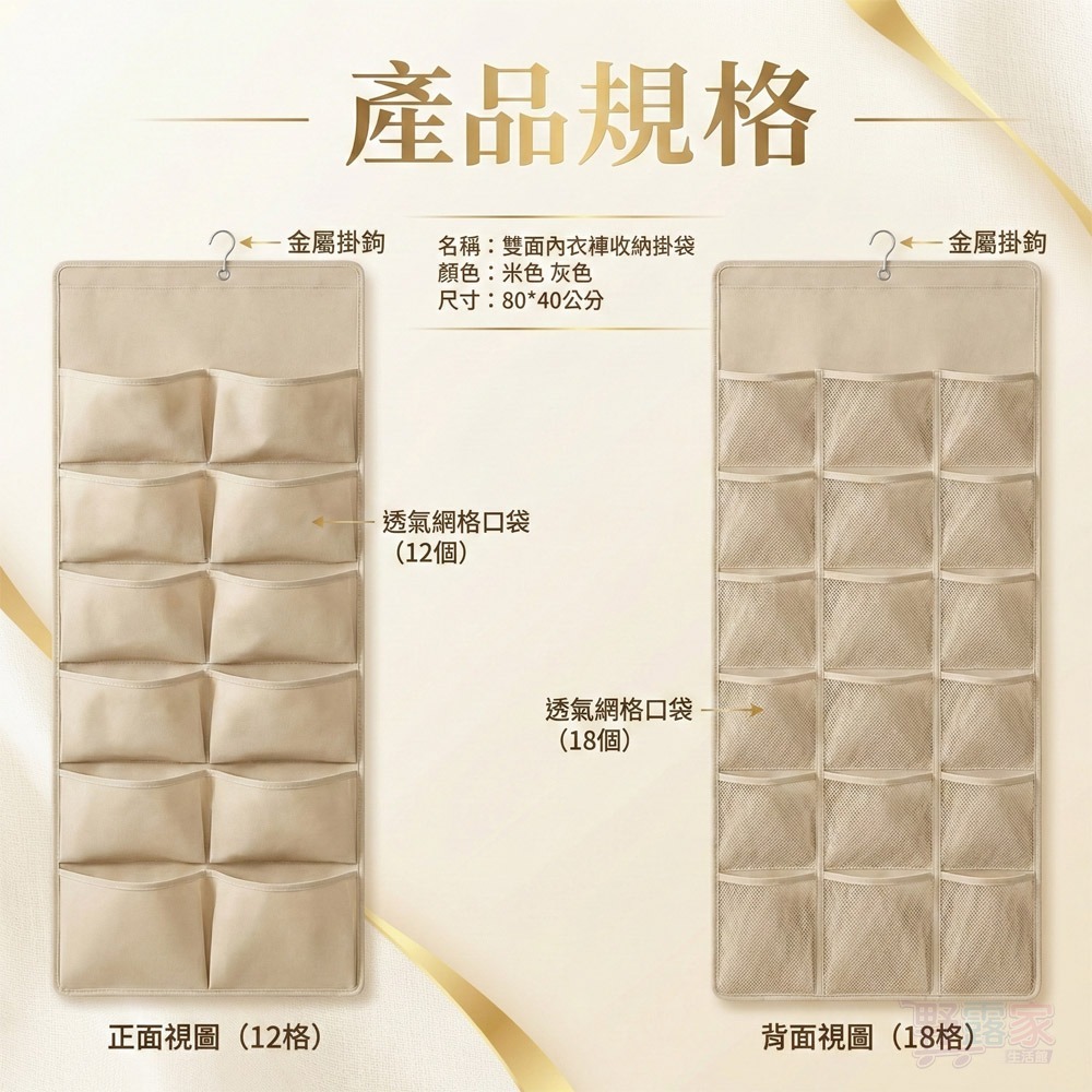 【衣櫃救星】雙面內衣褲收納掛袋(12+18格)雙面大容量！透氣網格內衣褲收納掛袋｜內衣襪子分類收納｜金屬掛鉤耐重升級-細節圖8