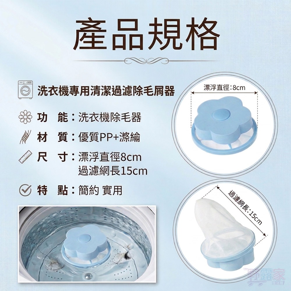 告別毛屑煩惱！洗衣機專用清潔過濾除毛屑器(顏色隨機出貨)-細節圖8