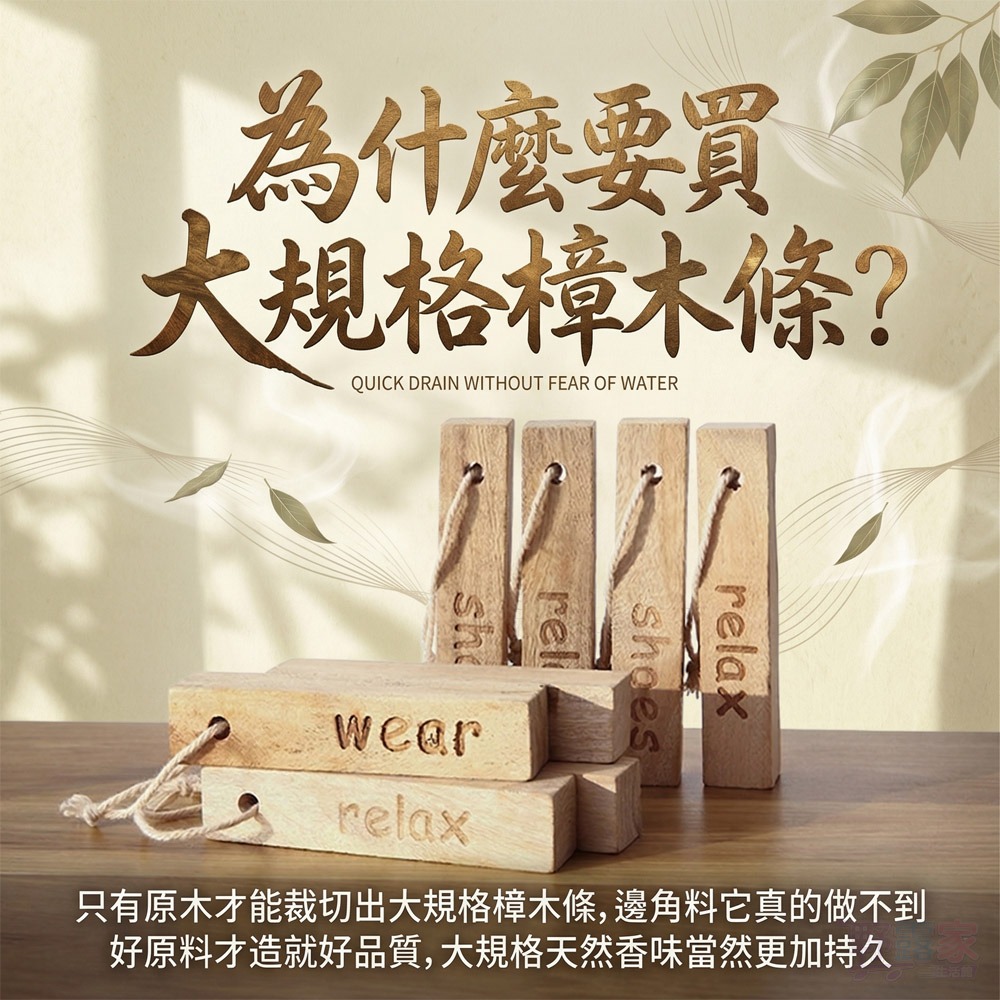 【日本熱銷】天然純木防霉除味樟木棒(1包5入裝) ｜告別霉味，居家清新好幫手！-細節圖3
