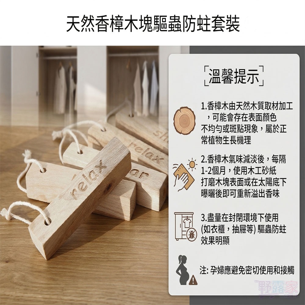 【日本熱銷】天然純木防霉除味樟木棒(1包5入裝) ｜告別霉味，居家清新好幫手！-細節圖7