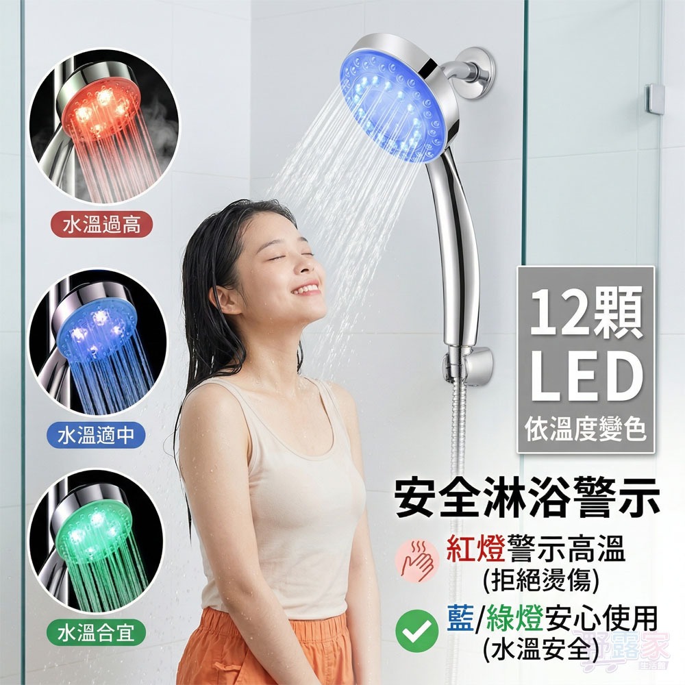 沐浴時光再升級！勁爆溫控三彩LED蓮蓬頭-細節圖6