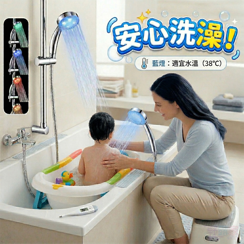 沐浴時光再升級！勁爆溫控三彩LED蓮蓬頭-細節圖7