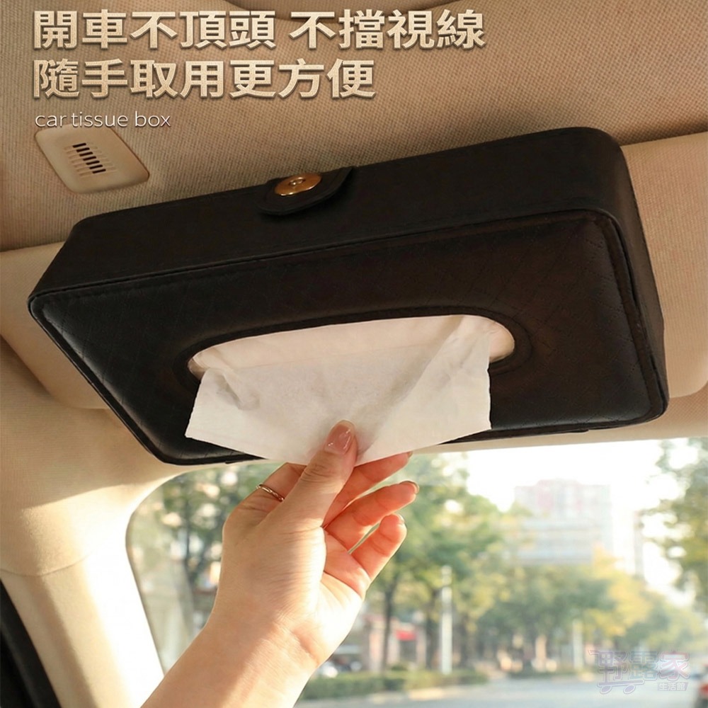 【質感升級】車用PU皮革抽取面紙盒｜遮陽板/椅背多用｜通用型車內收納 輕巧好安裝 (黑/棕/米白)-細節圖3