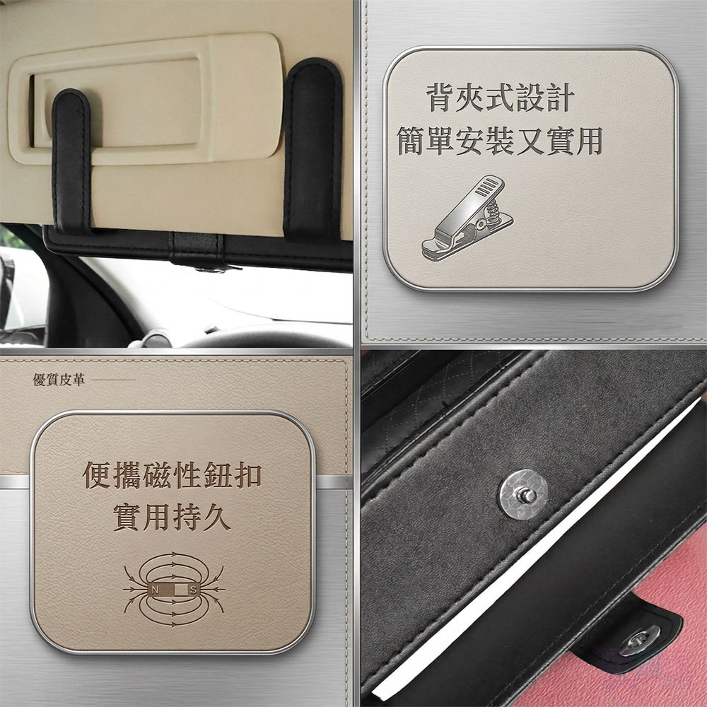 【質感升級】車用PU皮革抽取面紙盒｜遮陽板/椅背多用｜通用型車內收納 輕巧好安裝 (黑/棕/米白)-細節圖4
