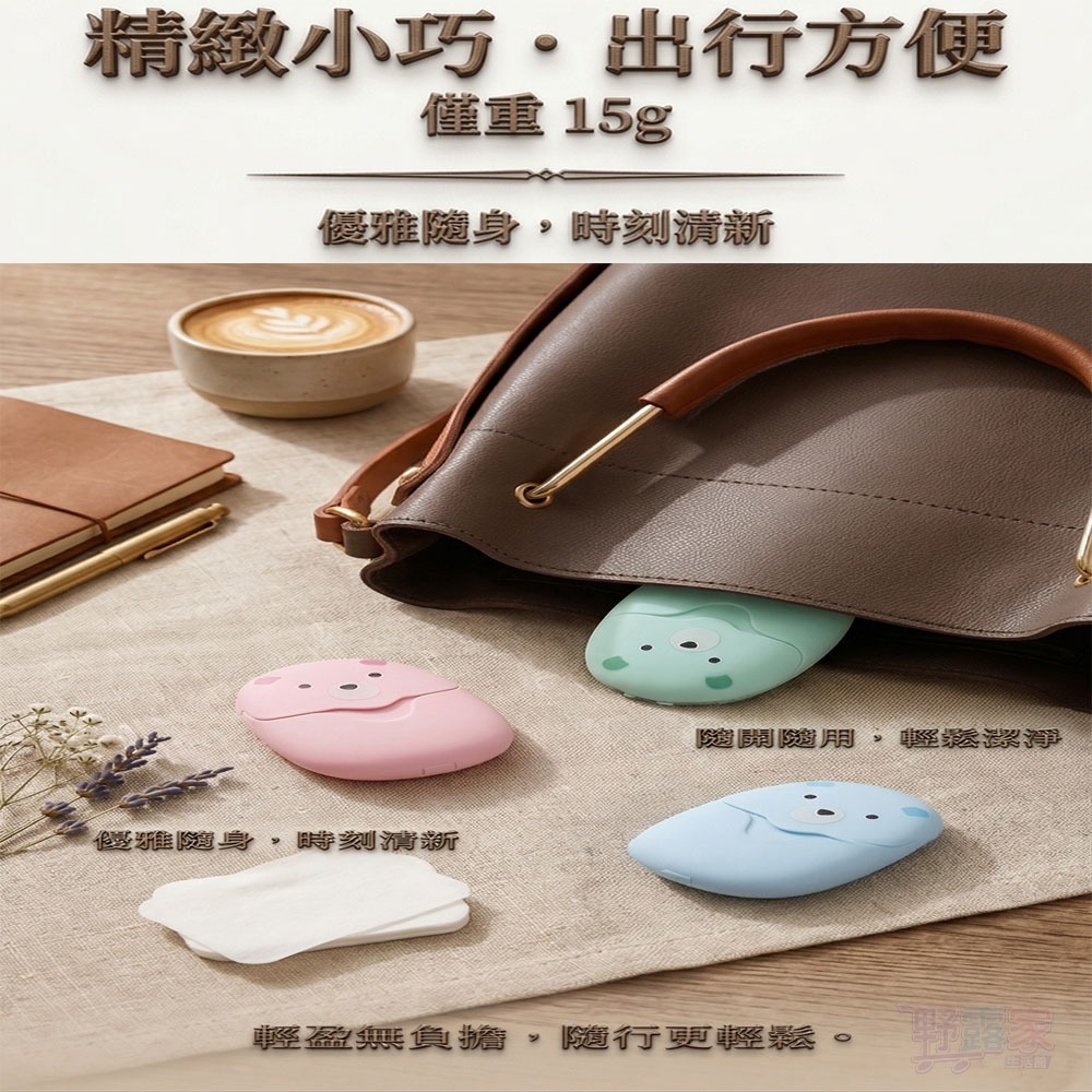 萌趣隨身帶，細菌說掰掰！超可愛「小熊便攜式一次性香皂紙」(1盒50片裝)-細節圖5