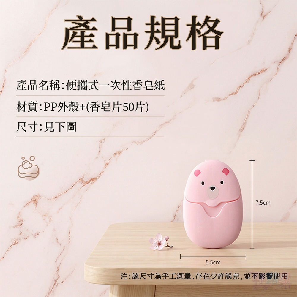 萌趣隨身帶，細菌說掰掰！超可愛「小熊便攜式一次性香皂紙」(1盒50片裝)-細節圖7