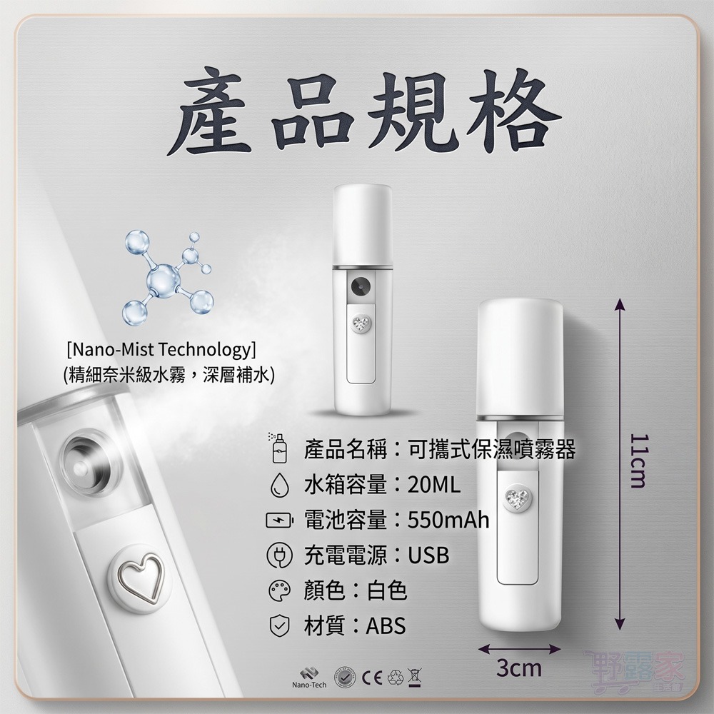可攜式保濕噴霧器 口袋型可攜式水霧噴霧器 隨身補水儀  臉部加濕器-細節圖8