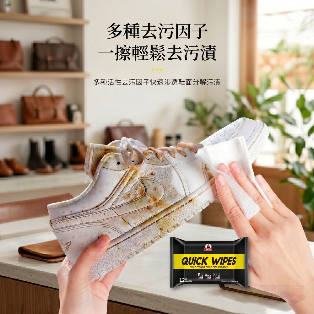 【小白鞋救星】QUICK WIPES 擦鞋濕紙巾 (12片入)｜免水洗快速去污，清潔保養一次搞定！隨身必備-細節圖4