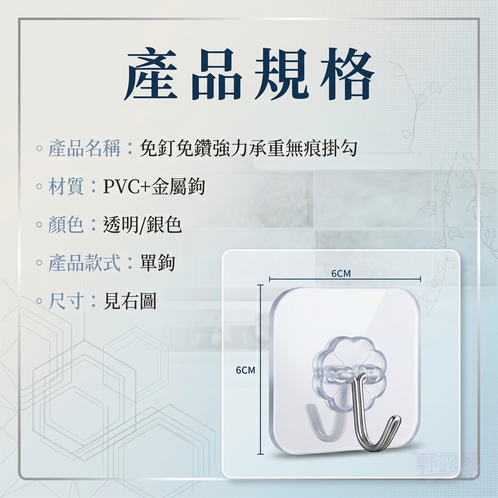 【居家收納必備】強力承重無痕掛勾(1包10入裝) 免釘免鑽/透明防水/牆面不留殘膠 透明單鉤-細節圖9
