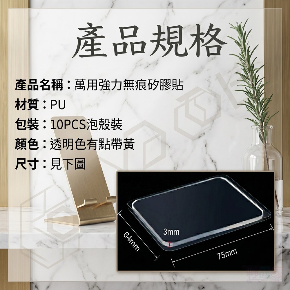 【居家/車用必備】萬用強力無痕矽膠貼 (10片超值裝)｜防滑固定、不留殘膠、防滑墊 止滑貼 無痕貼 雙面膠墊-細節圖7