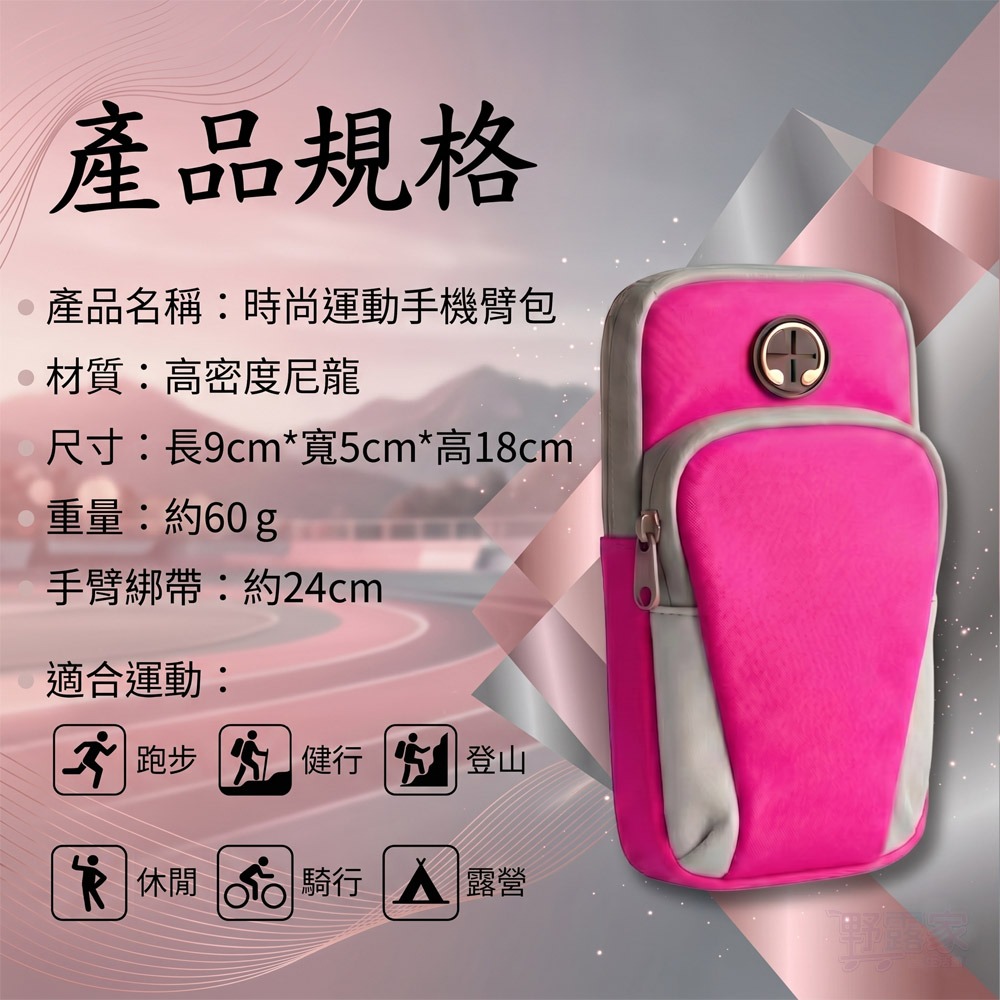 【運動必備】極輕量！時尚運動手機臂包｜高密度尼龍 防潑水耐磨｜跑步/騎車/登山必備 (附耳機孔/路跑/健行/露營)-細節圖7