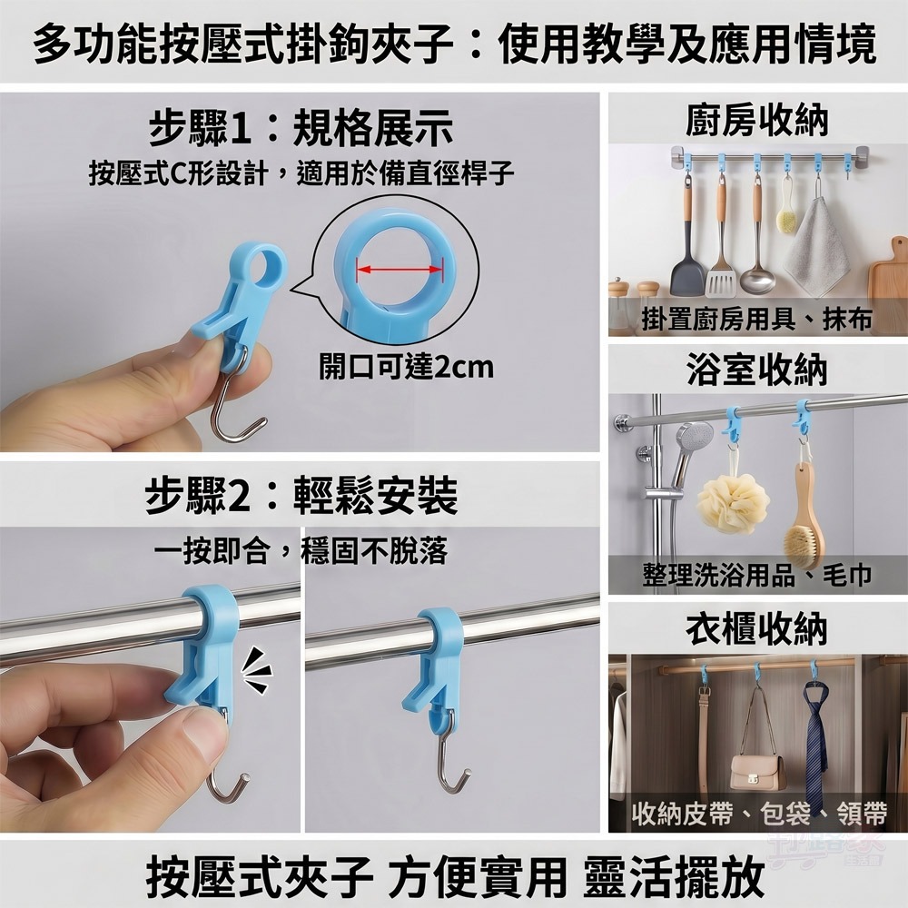 【吊掛神器】多功能圓管夾式金屬掛勾 (4入組) 防掉落掛勾 浴室毛巾掛勾 廚房收納 免鑽孔(顏色隨機出貨)-細節圖3