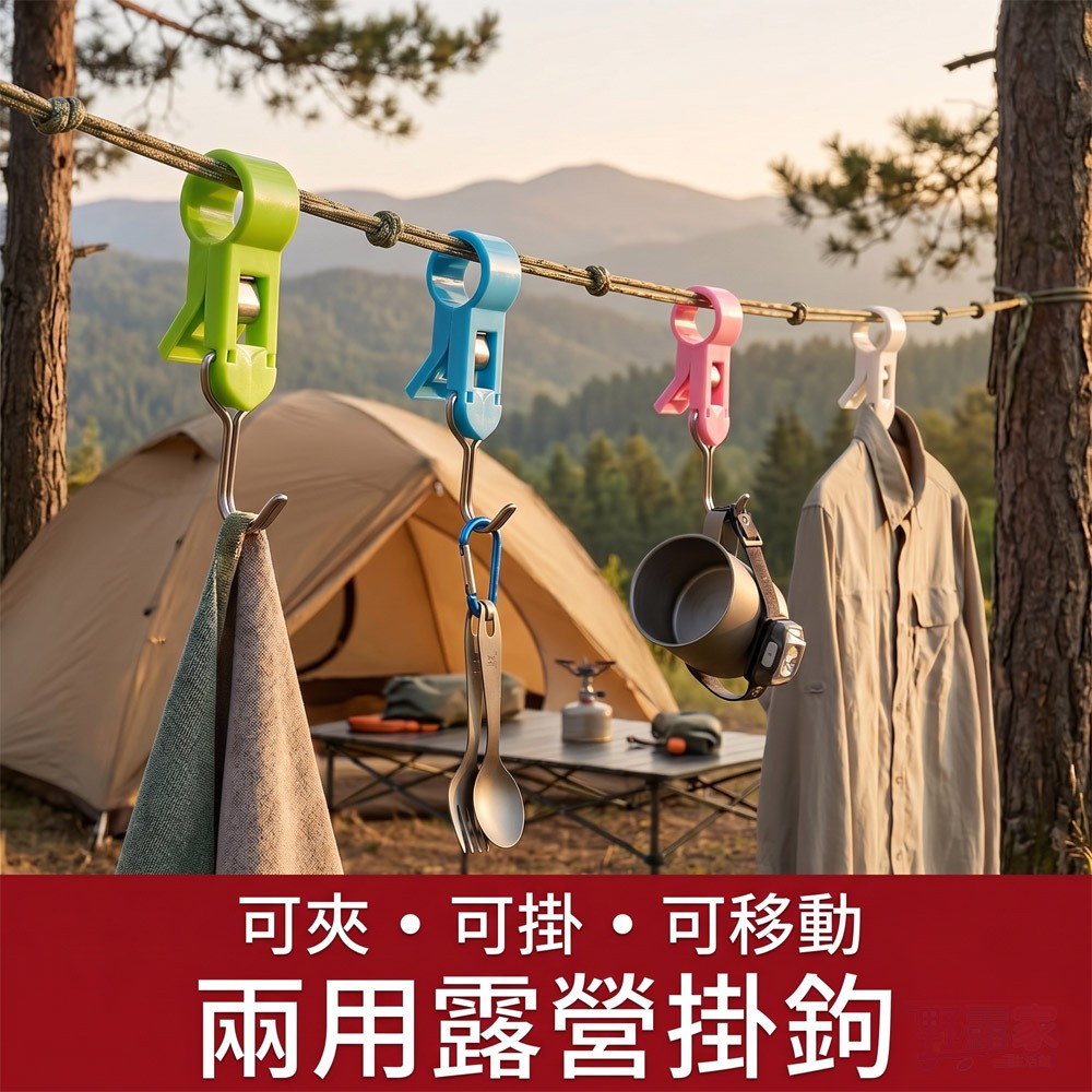【吊掛神器】多功能圓管夾式金屬掛勾 (4入組) 防掉落掛勾 浴室毛巾掛勾 廚房收納 免鑽孔(顏色隨機出貨)-細節圖4