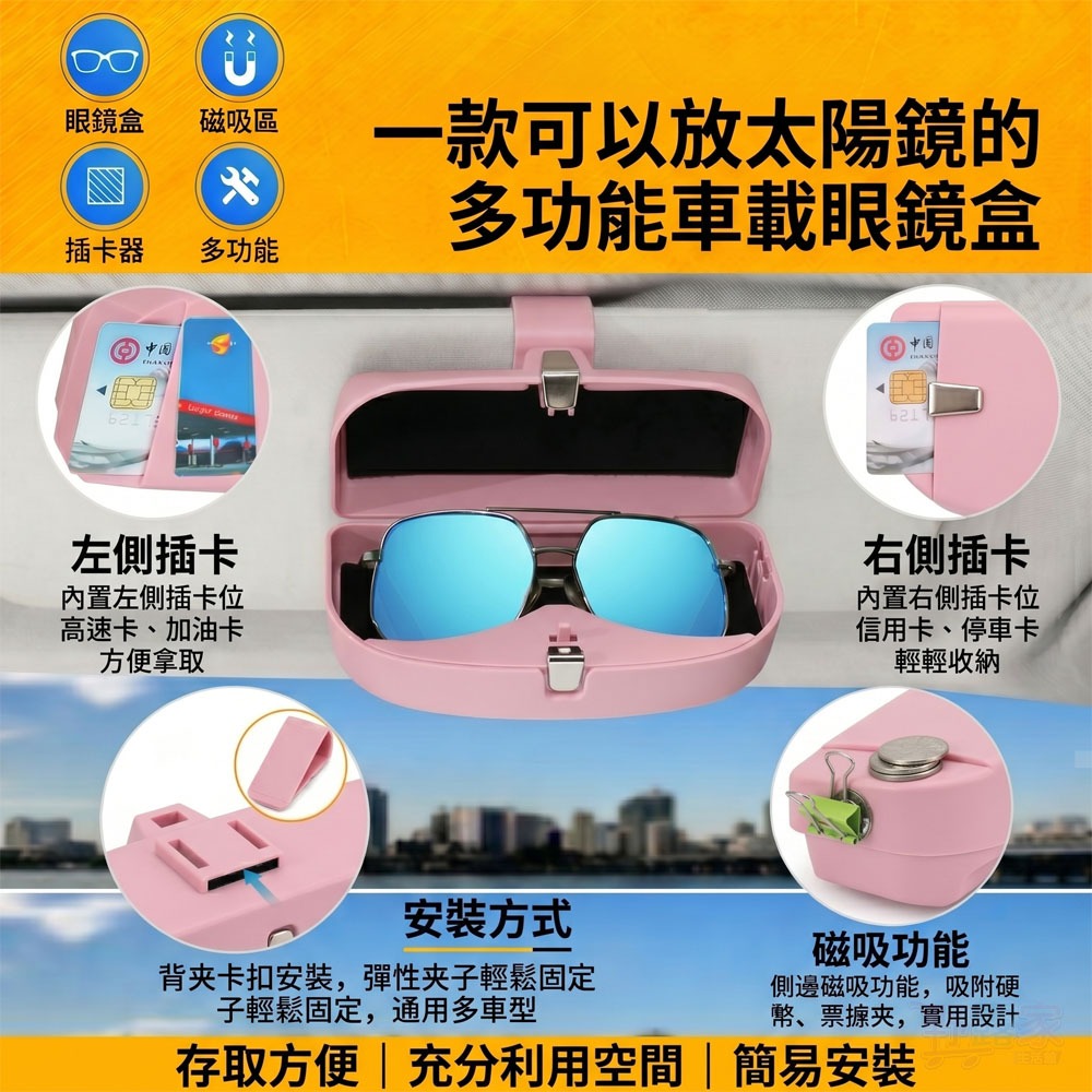 ✨開車族必備✨ 車用多功能眼鏡盒｜ABS防摔殼 x 柔軟絨布內襯｜遮陽板專用不擋視線(防刮/耐用/快裝)-細節圖3