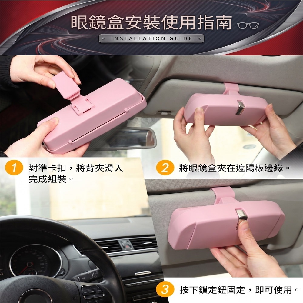 ✨開車族必備✨ 車用多功能眼鏡盒｜ABS防摔殼 x 柔軟絨布內襯｜遮陽板專用不擋視線(防刮/耐用/快裝)-細節圖4