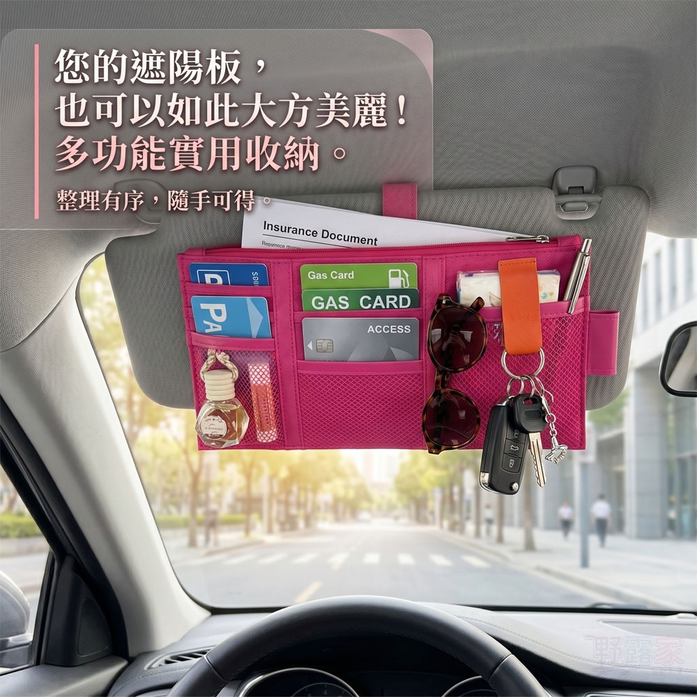 【車內收納大升級】多功能車用遮陽板收納袋/告別車內凌亂/卡片夾/眼鏡夾/網袋/輕巧不擋視線 (三色可選)-細節圖5