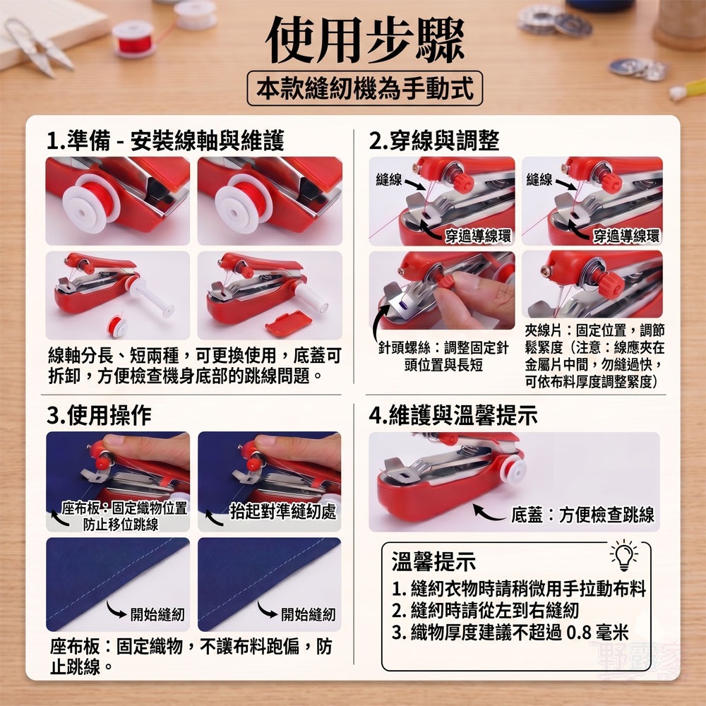 【居家/旅行必備】口袋型迷你手動便攜式縫紉機｜80g極輕量｜免插電快速修補｜隨身小裁縫-細節圖6