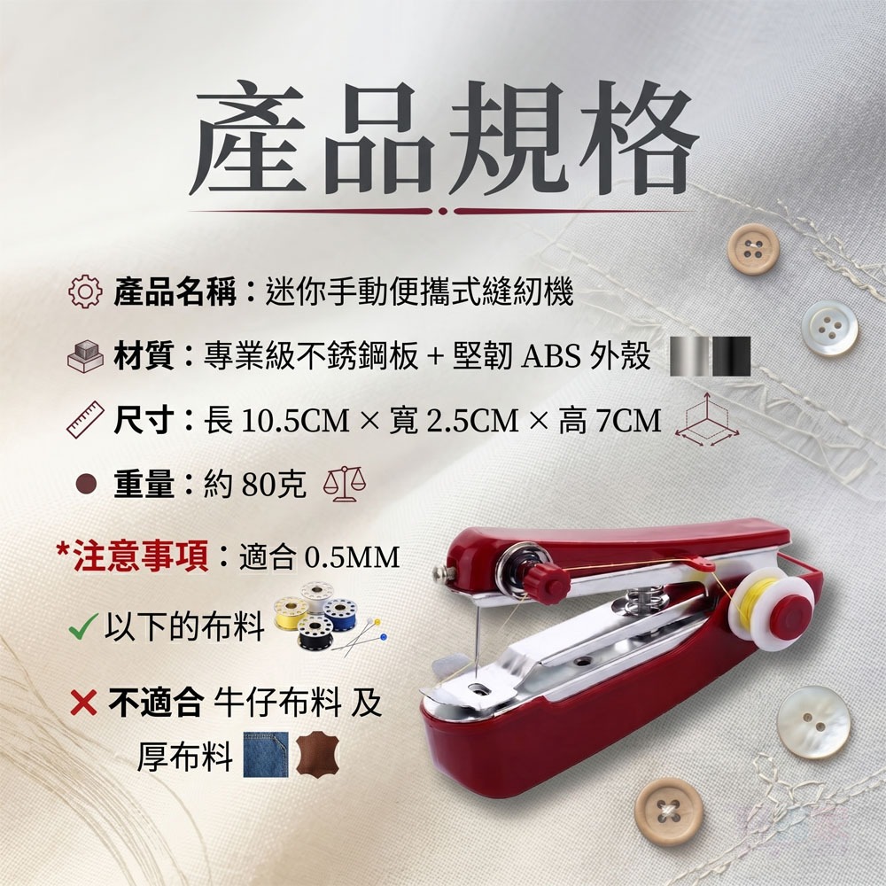 【居家/旅行必備】口袋型迷你手動便攜式縫紉機｜80g極輕量｜免插電快速修補｜隨身小裁縫-細節圖9