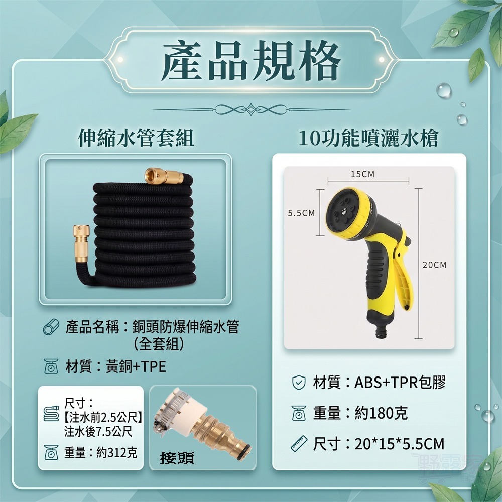 【洗車澆花神器】純銅接頭防爆伸縮水管全套組 ＋ 10段多功能魔術噴水槍｜好收納不打結 洗車/園藝/清潔 大掃除必備！-細節圖9