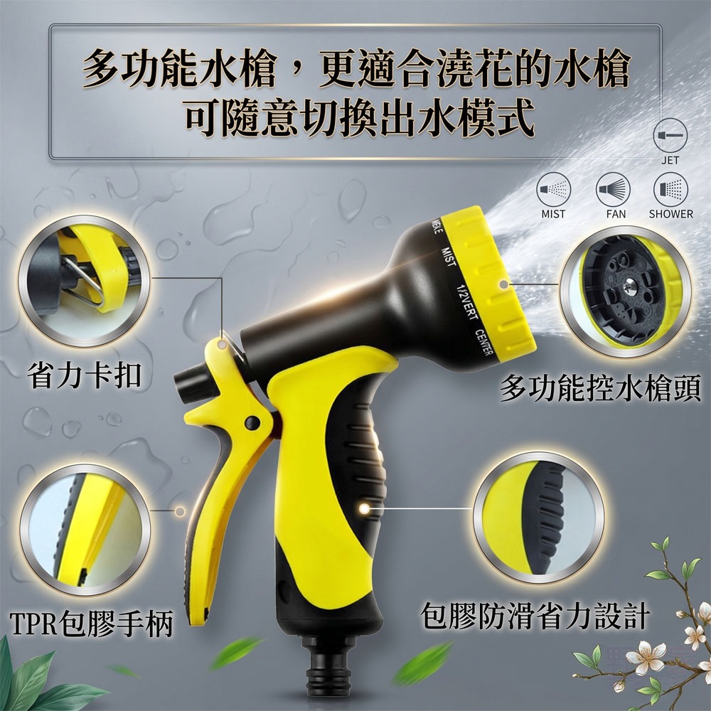 【洗車澆花神器】純銅接頭防爆伸縮水管全套組 ＋ 10段多功能魔術噴水槍｜好收納不打結 洗車/園藝/清潔 大掃除必備！-細節圖7