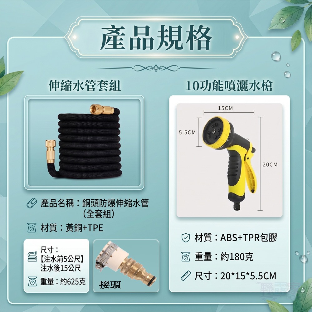 【洗車澆花神器】純銅接頭防爆伸縮水管全套組 ＋ 10段多功能魔術噴水槍｜好收納不打結 洗車/園藝/清潔 大掃除必備！-細節圖9