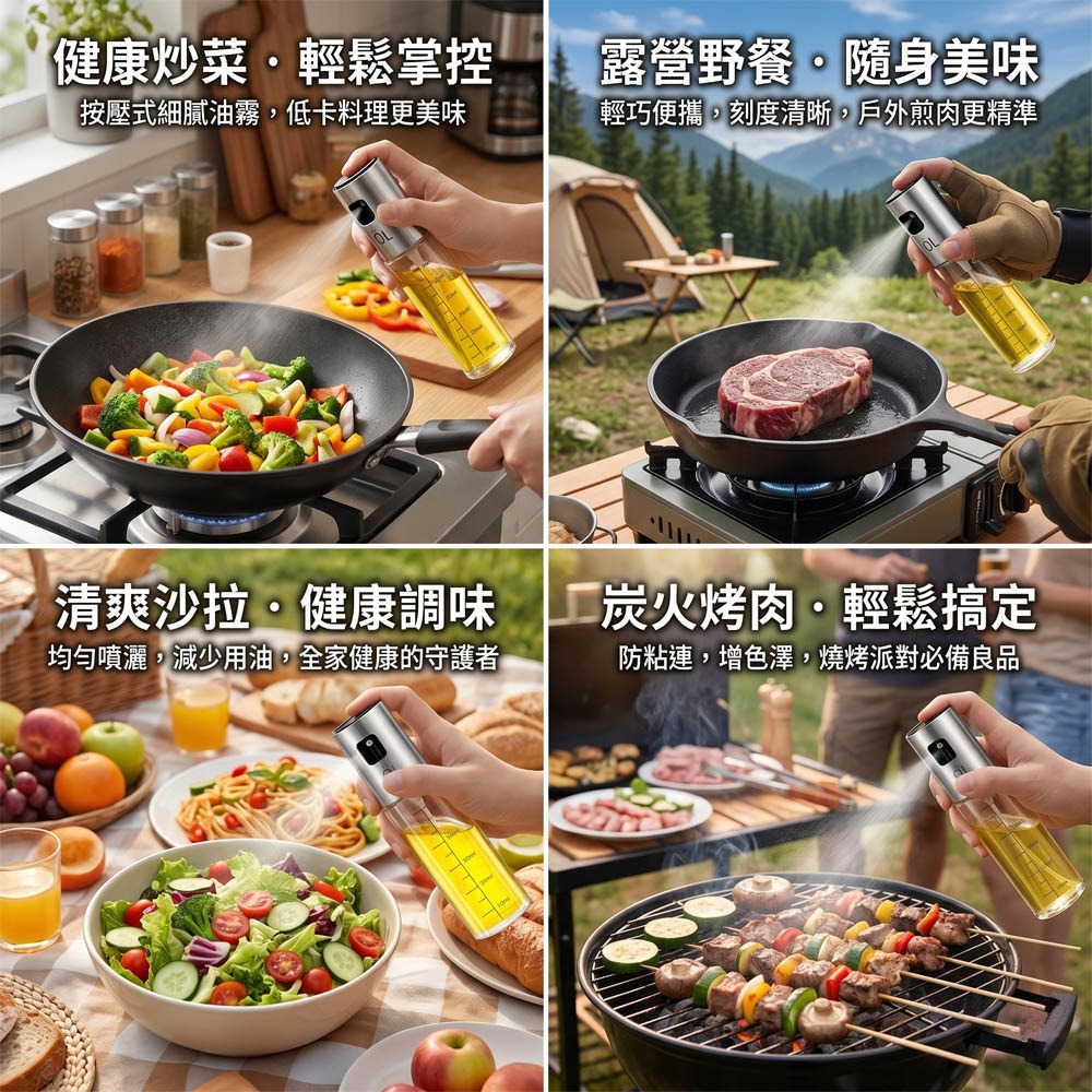 【健康控油必備】氣壓式不鏽鋼玻璃噴油瓶 304不鏽鋼 無鉛玻璃噴油瓶 100ml 精準刻度 均勻霧化 氣炸鍋用-細節圖5