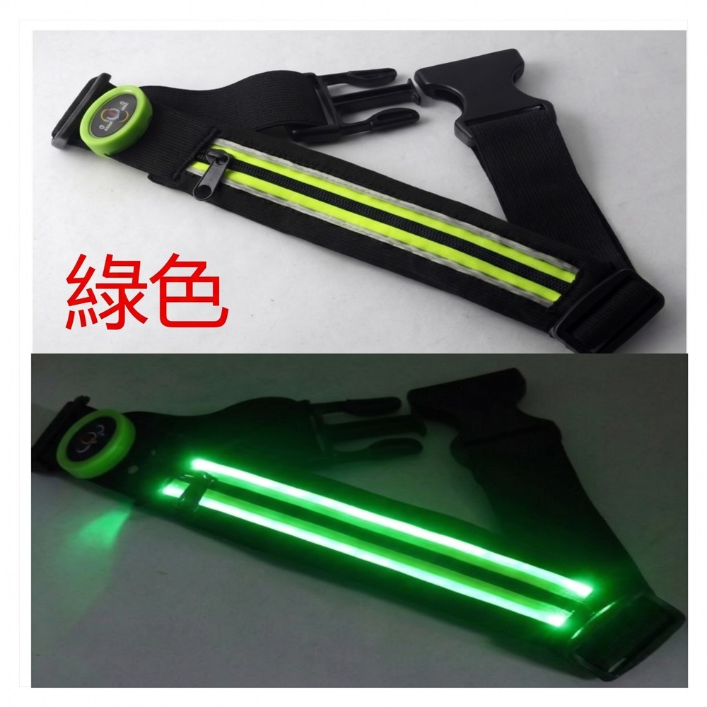 (福利品/燈光微亮)LED光纖導光隱形腰帶 發光運動腰包  輕量 夜跑/騎車/登山/露營必備/守護你的夜間運動安全-規格圖7