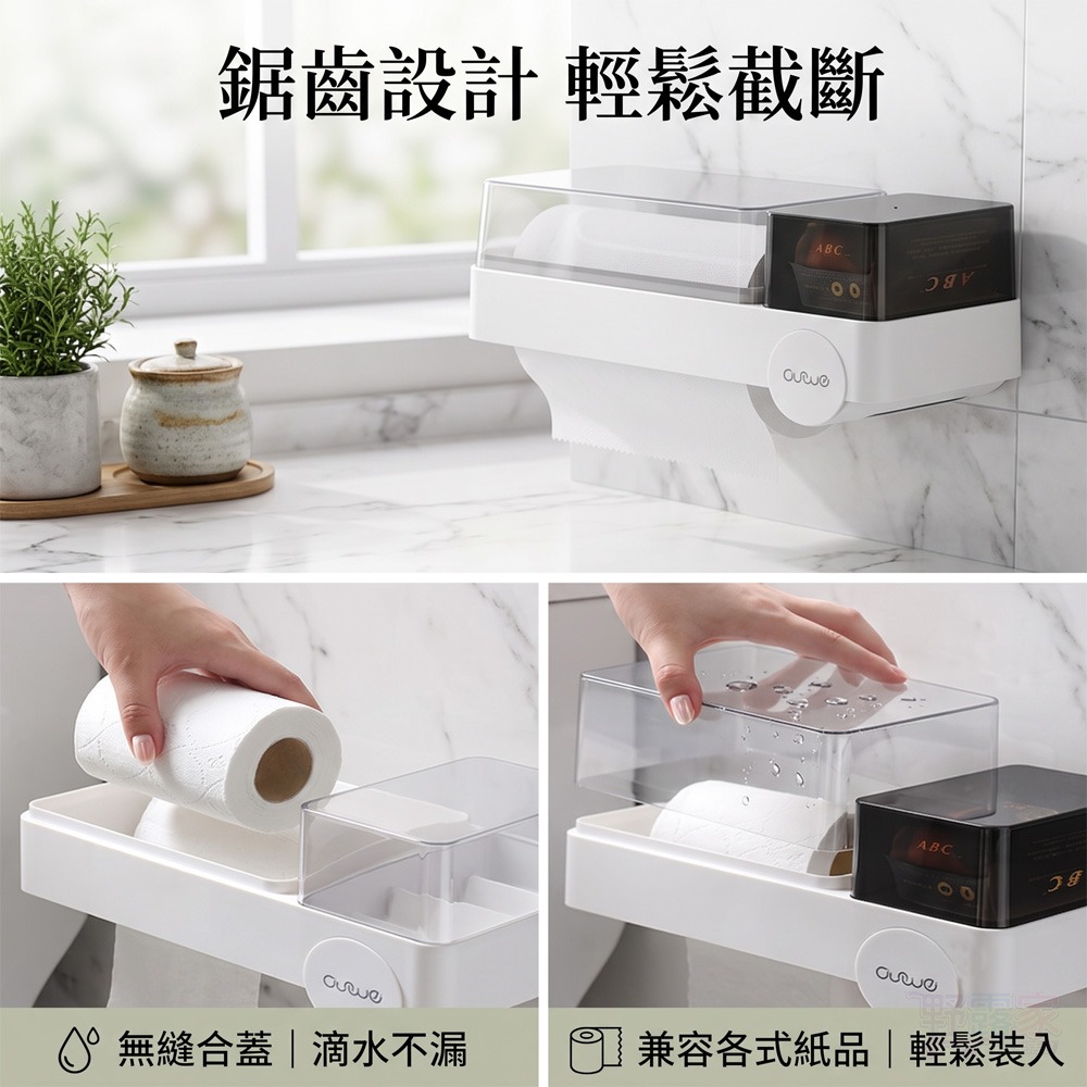 【免打孔不傷牆】多功能防水紙巾盒｜浴室捲紙/垃圾袋/置物一體成型 (免打孔壁掛/頂部可放手機) 抽紙/捲紙/收納多效合一-細節圖7