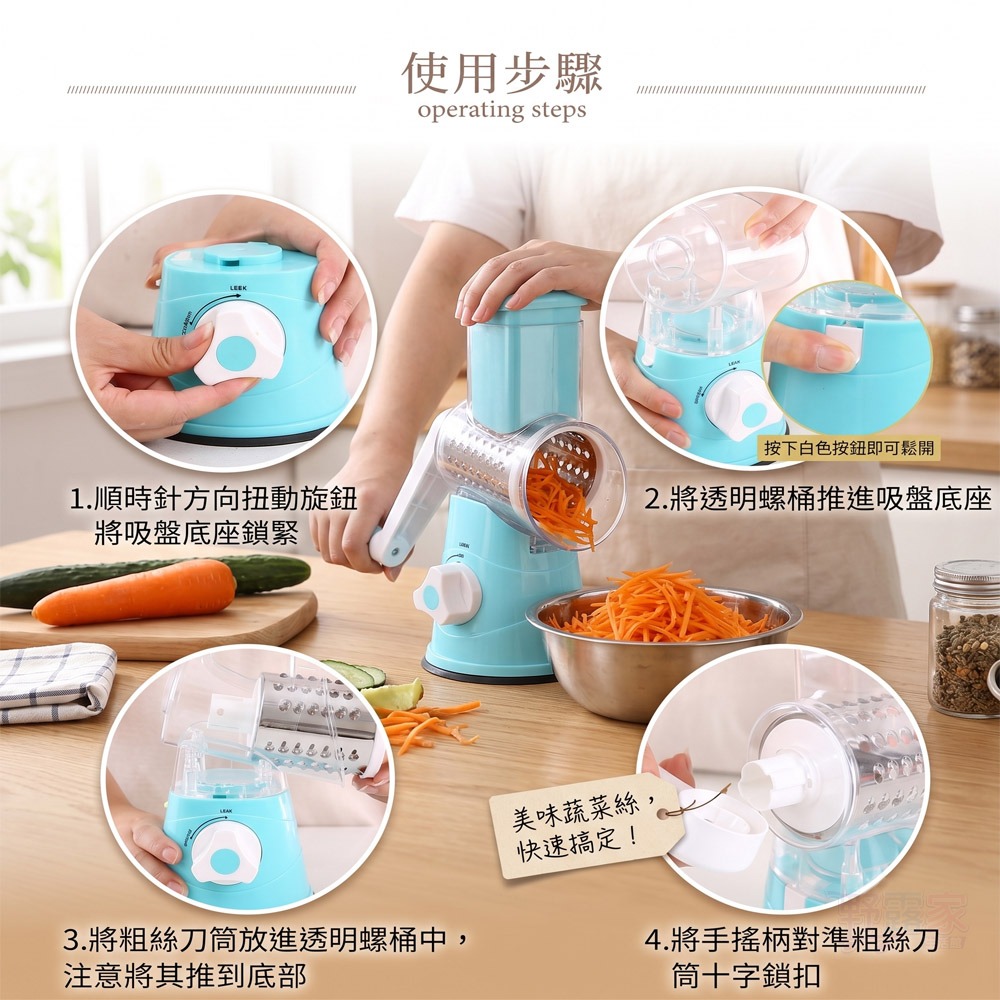 【廚房備料神器】多功能三合一手搖滾筒刨切菜器 ｜ 輕鬆搖一搖，切片、切絲一機搞定！-細節圖4