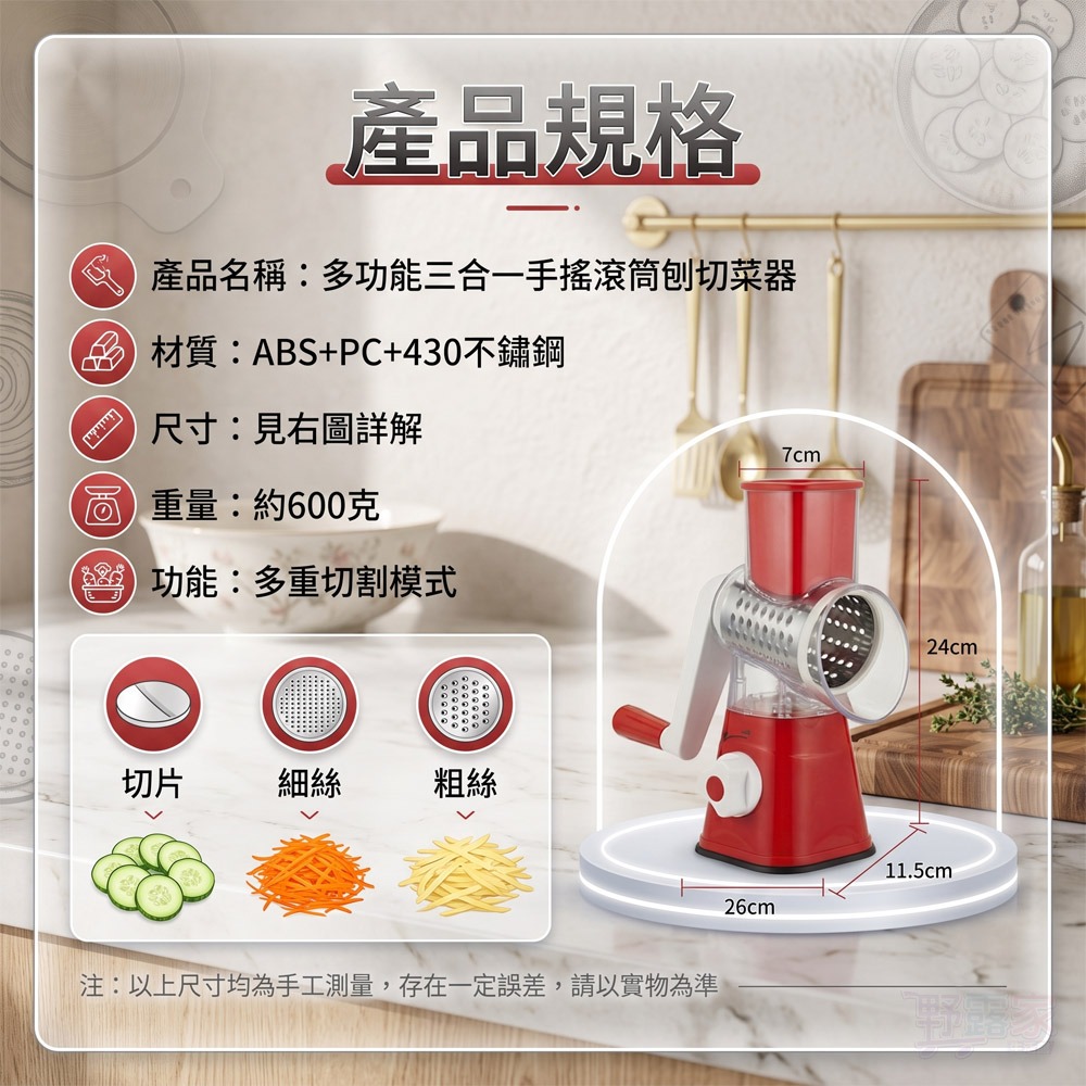【廚房備料神器】多功能三合一手搖滾筒刨切菜器 ｜ 輕鬆搖一搖，切片、切絲一機搞定！-細節圖7