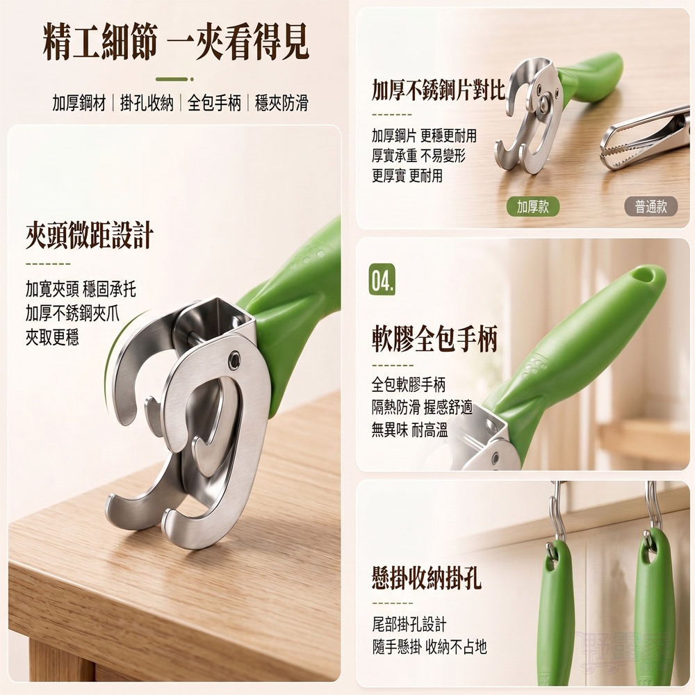 【廚房必備】告別燙手危機！加厚不鏽鋼防燙夾｜操作簡單夾得牢，端菜取物好安心｜穩固夾取不滑脫，適用各式鍋碗盤碟-細節圖4