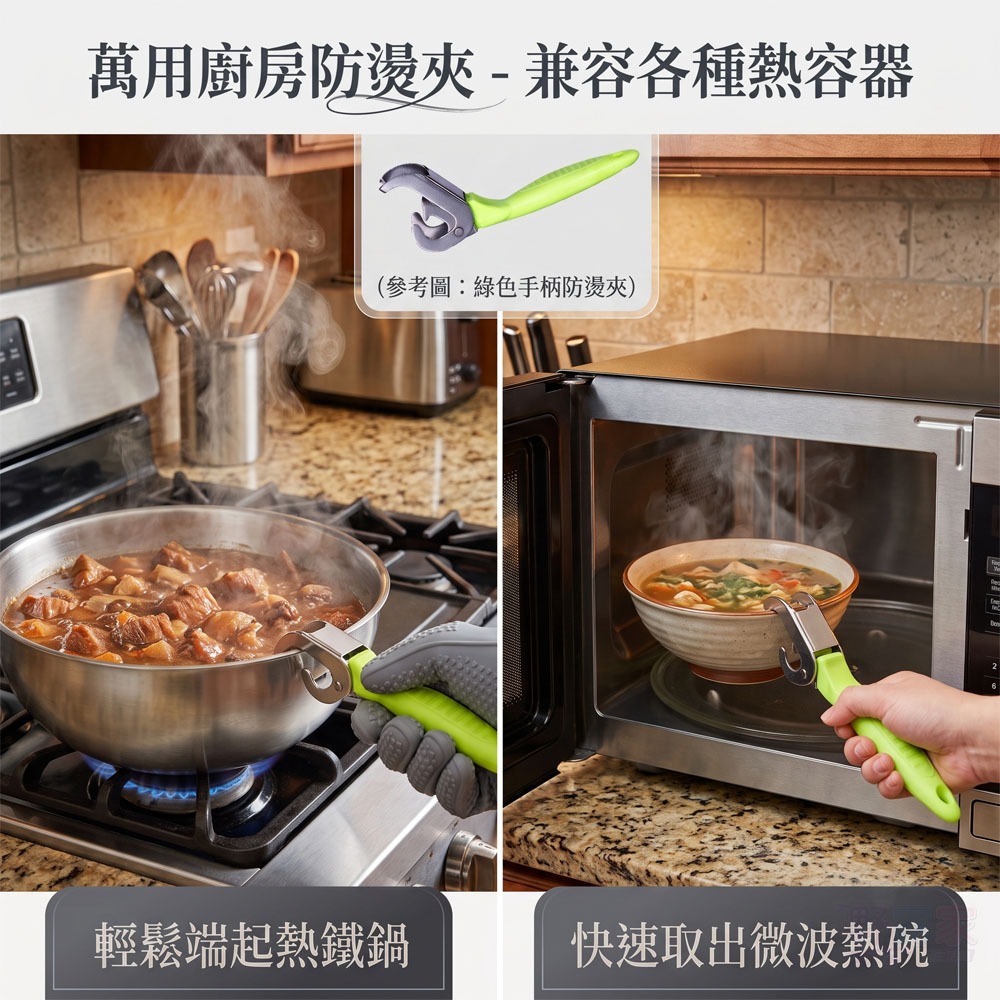 【廚房必備】告別燙手危機！加厚不鏽鋼防燙夾｜操作簡單夾得牢，端菜取物好安心｜穩固夾取不滑脫，適用各式鍋碗盤碟-細節圖5