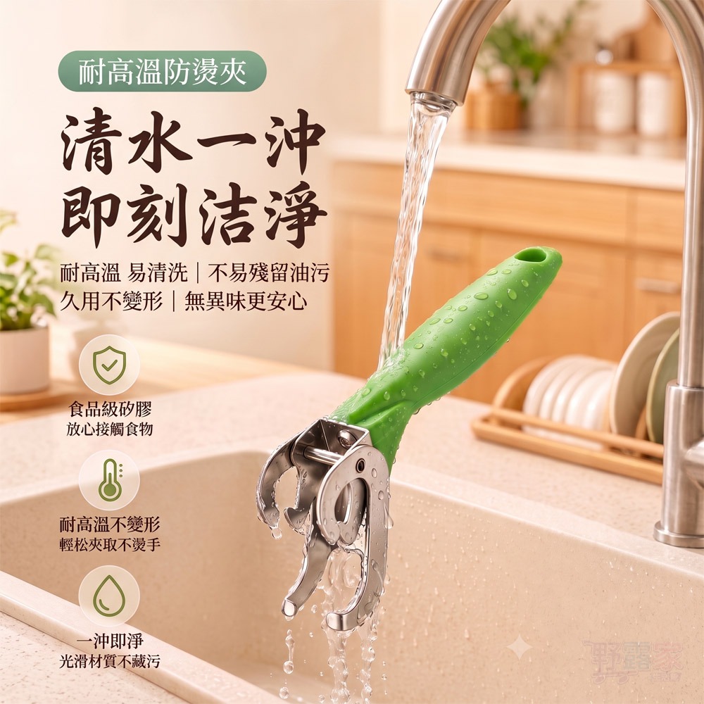 【廚房必備】告別燙手危機！加厚不鏽鋼防燙夾｜操作簡單夾得牢，端菜取物好安心｜穩固夾取不滑脫，適用各式鍋碗盤碟-細節圖7