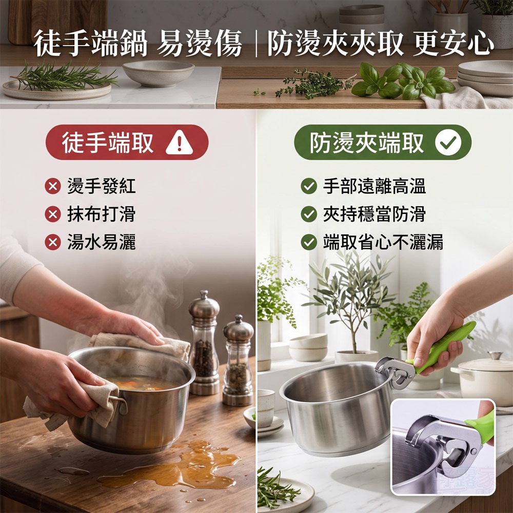 【廚房必備】告別燙手危機！加厚不鏽鋼防燙夾｜操作簡單夾得牢，端菜取物好安心｜穩固夾取不滑脫，適用各式鍋碗盤碟-細節圖8