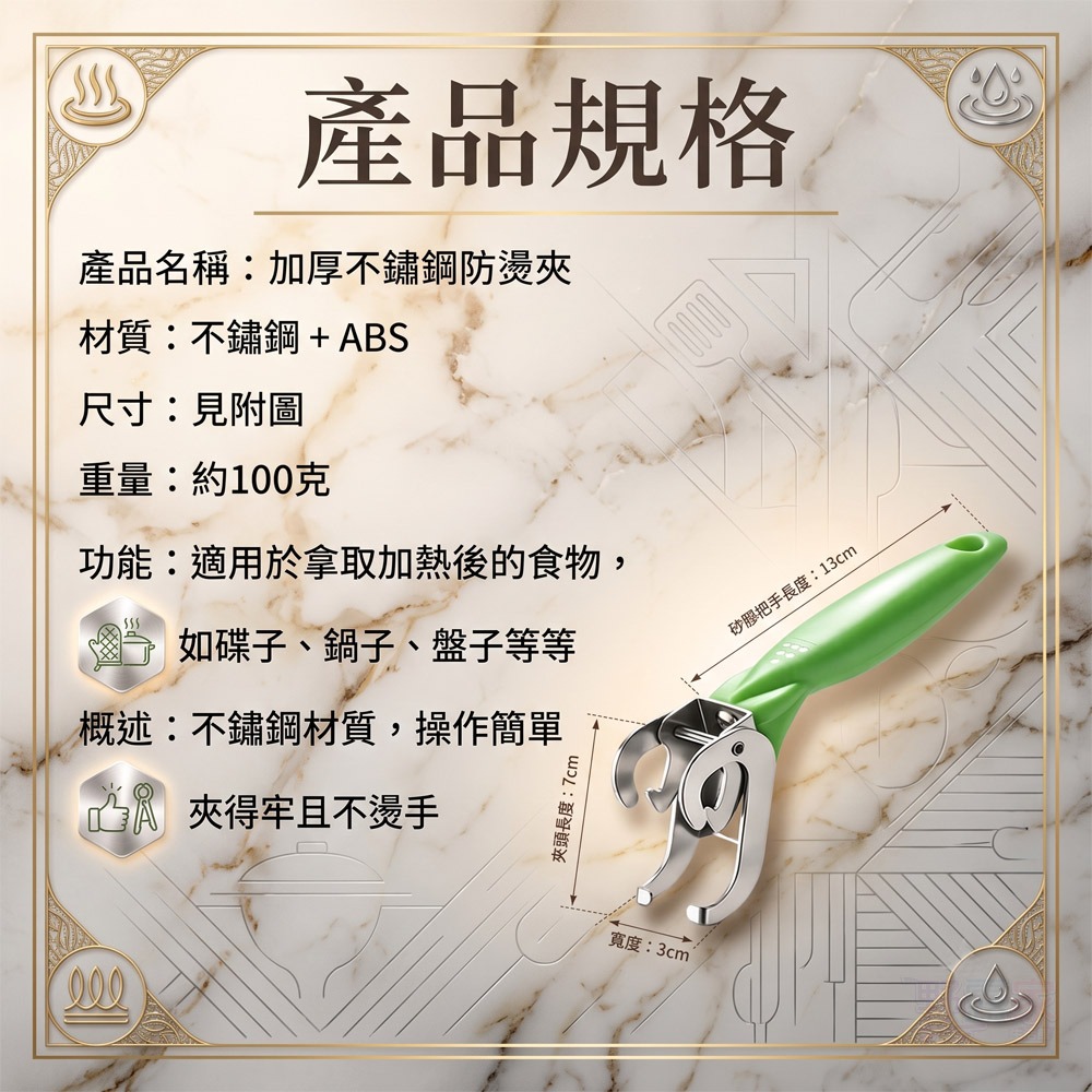 【廚房必備】告別燙手危機！加厚不鏽鋼防燙夾｜操作簡單夾得牢，端菜取物好安心｜穩固夾取不滑脫，適用各式鍋碗盤碟-細節圖9