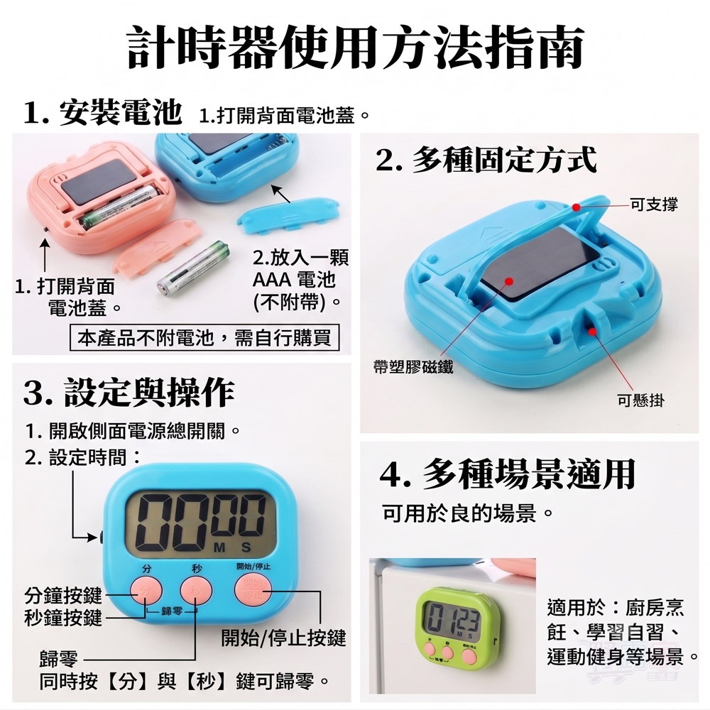 【廚房/學習神隊友】大螢幕定時計時提醒器｜數字清晰 輕巧 50g 烘焙/學習/運動必備/ 攜帶方便 / 操作簡單-細節圖7