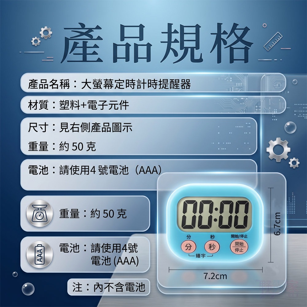 【廚房/學習神隊友】大螢幕定時計時提醒器｜數字清晰 輕巧 50g 烘焙/學習/運動必備/ 攜帶方便 / 操作簡單-細節圖8