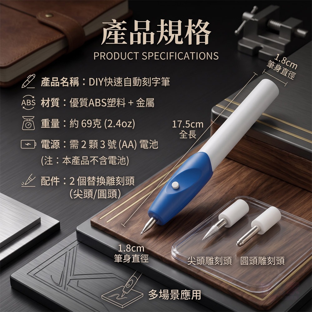 【創意手作必備】 專屬你的印記！DIY快速自動刻字筆｜附雙替換頭 (尖頭/圓頭)｜多場景適用｜隨時隨地發揮創意-細節圖7