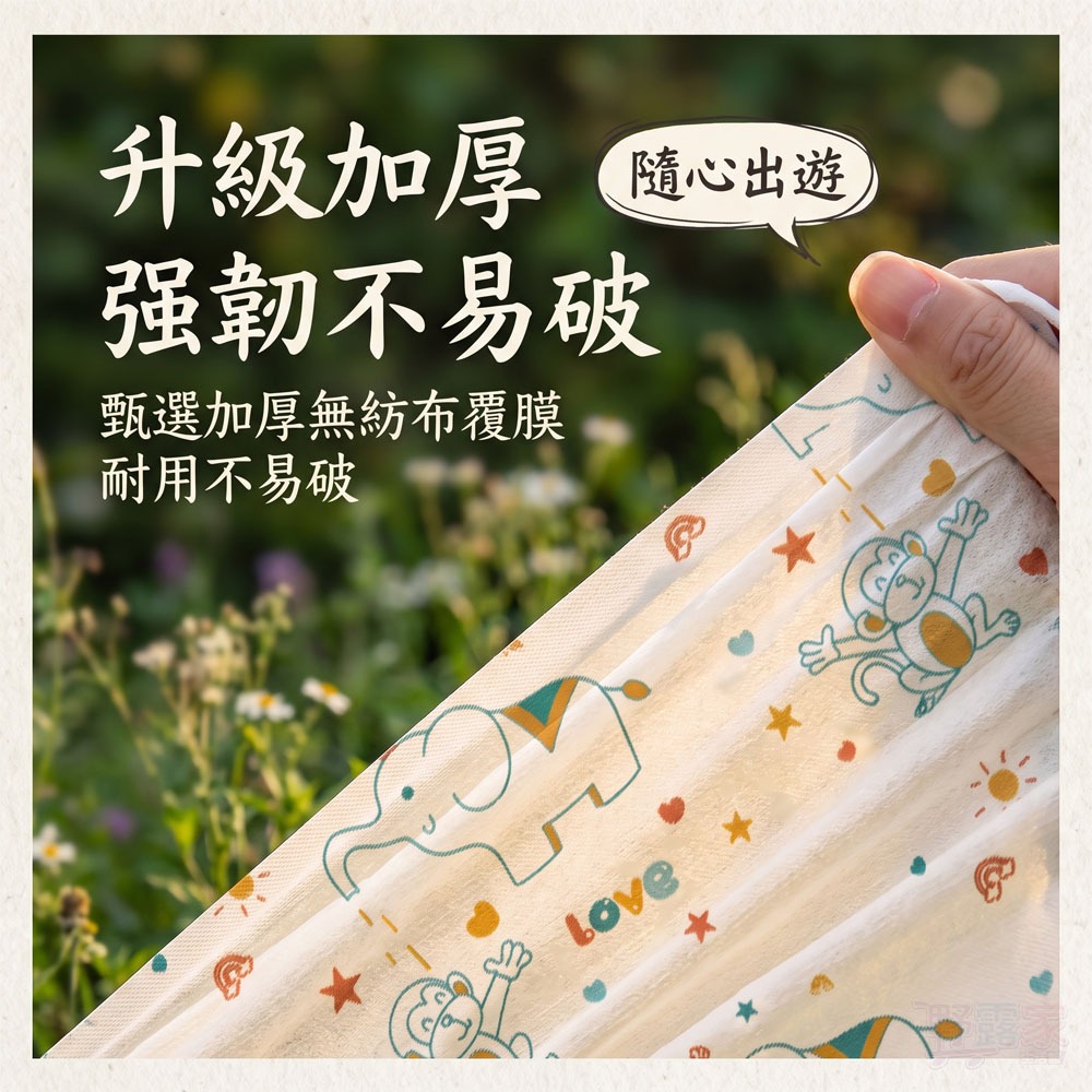 【戶外野餐神器】萌萌大象款 230x200cm 超大一次性無紡布野餐墊 (附4支萌系地釘) - 輕巧好攜帶，用完即丟-細節圖5