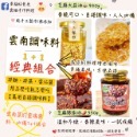 【幸福好時光】雲南1+1經典組合💕 雲南芝麻辣椒油/ 油潑辣子 / 芝麻大蒜油 / 紅油抄手 / 辣椒醬/清真‎ 麻辣-規格圖7