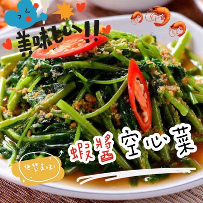 【幸福好時光】滇緬風味-手作蝦醬(鬆)/蝦醬空心菜/高麗菜🦐拌飯拌麵炒菜最佳配備👍 🌶️小辣 蝦醬 方便料理 炒菜醬料-細節圖5