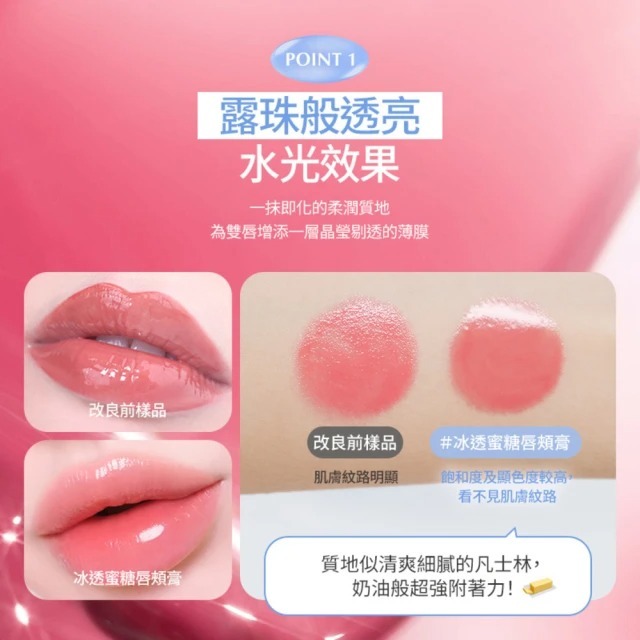 韓國hince冰透蜜糖唇頰膏-細節圖3