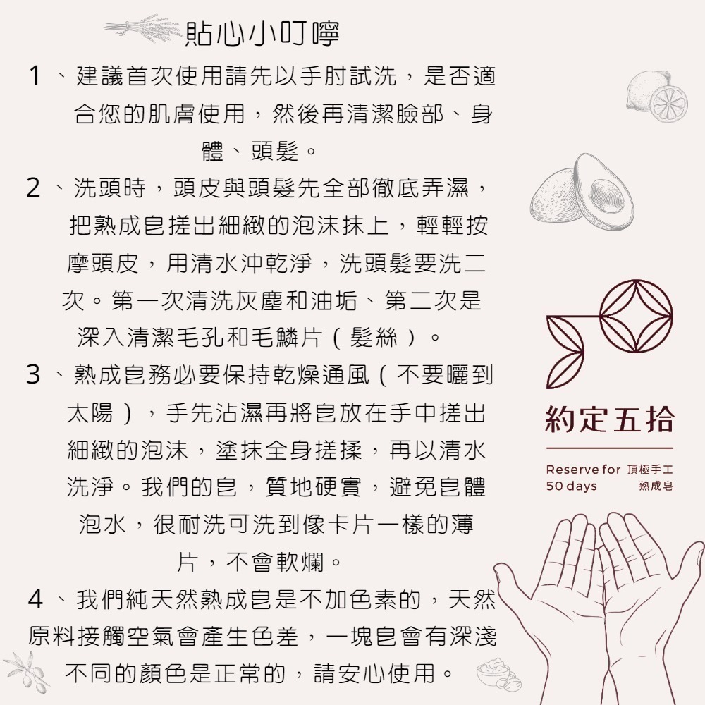 【約定五拾】茶樹紫草皂｜100±5g/個 【桃園嚴選】-細節圖5