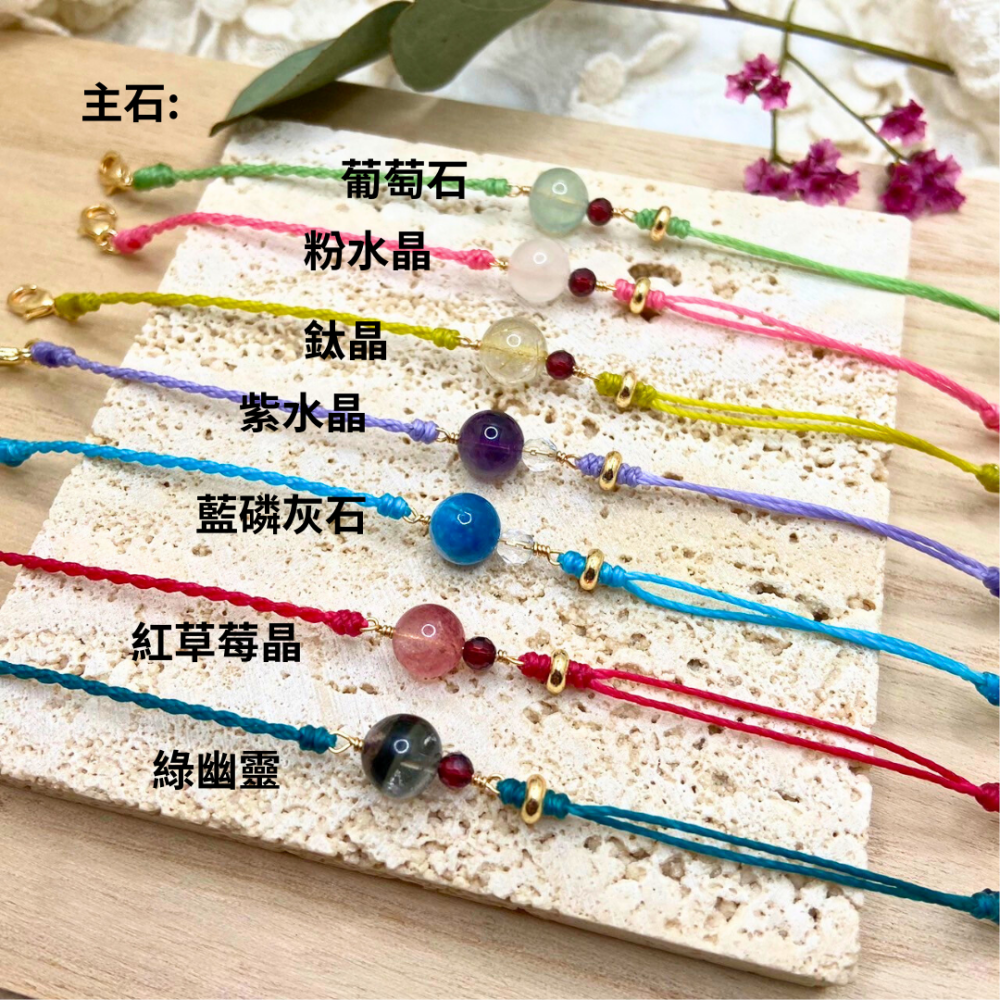 ﾟ･*:.｡.癒見.｡.:*･゜《蠟線系列》葡萄石┃鈦晶┃粉水晶┃紫水晶┃鈦晶┃偏財┃旺事業┃助思考┃設計款水晶手鍊-細節圖2