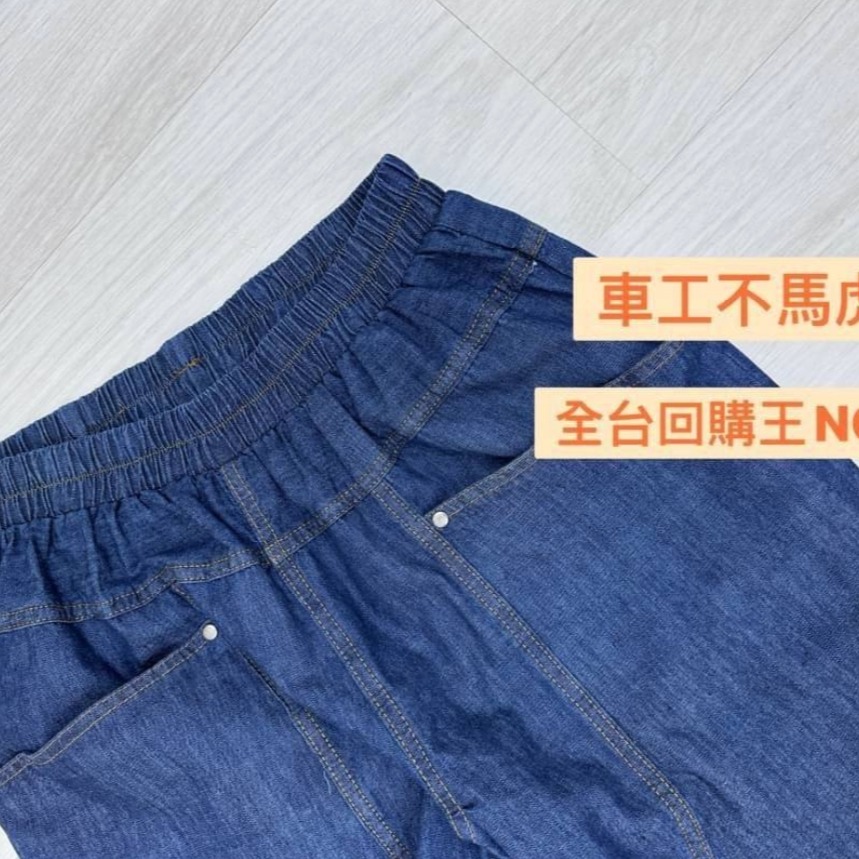 韓國牛仔老爺褲-細節圖3
