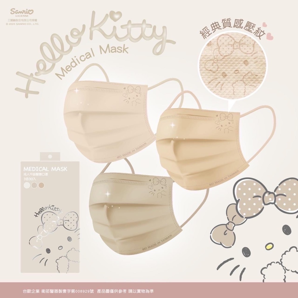 水舞正版三麗鷗Hello Kitty經典質授權口罩-細節圖4