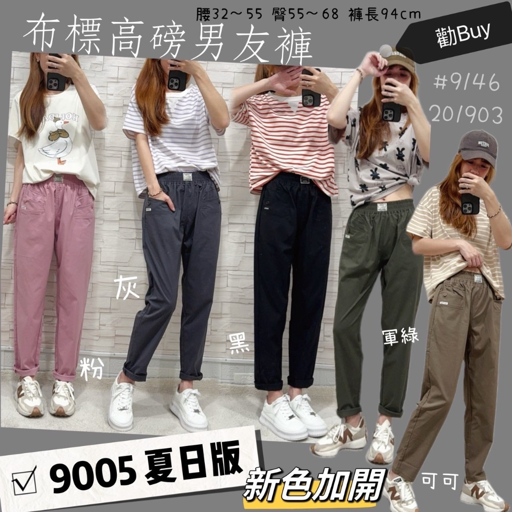 #9005  「高磅萊卡布標褲」-規格圖4