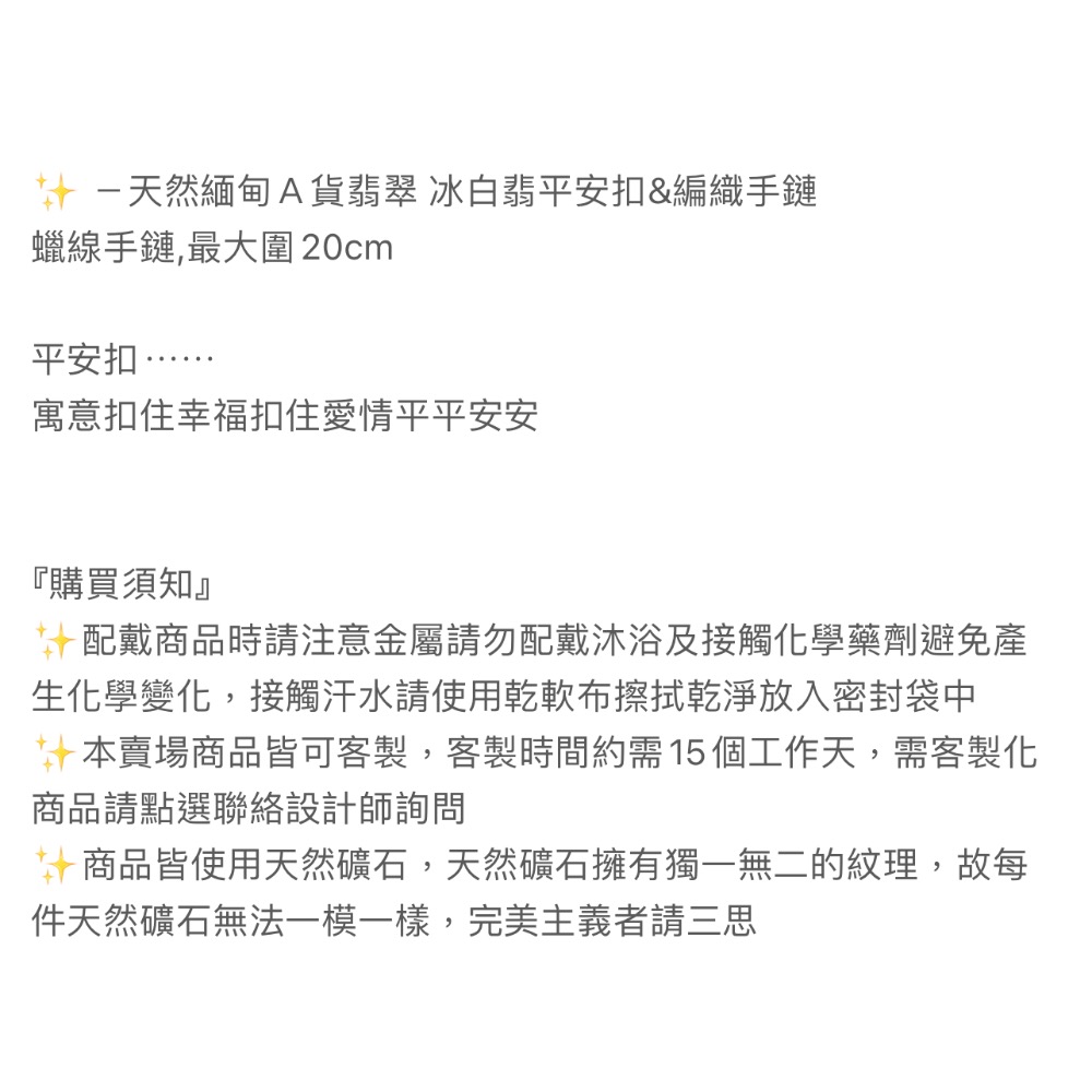 圓珠玉石吊墮-細節圖5