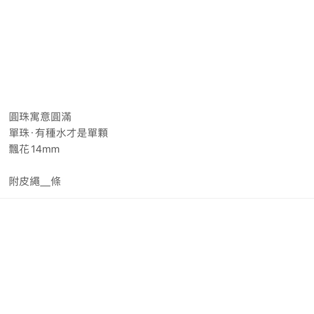 圓珠玉石吊墮-細節圖6