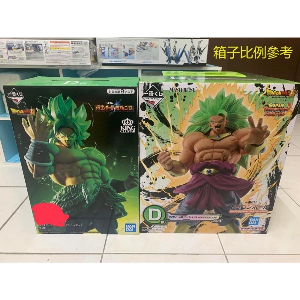 【Claw低價】日版 全新未拆 一番賞 超級七龍珠群雄 第五彈 D賞 布羅利 超級賽亞人三 (僅限面交或宅配)-細節圖7